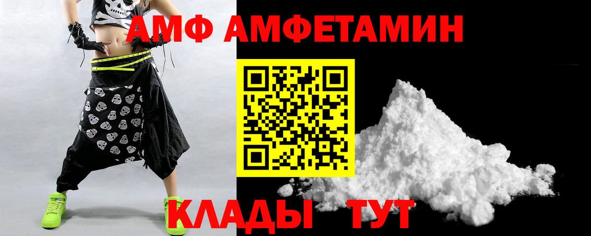 АМФ  Вход с VPN  Кропоткин  Амфетамин 98% 