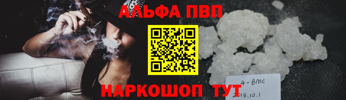 A-PVP крисы CK Кропоткин
