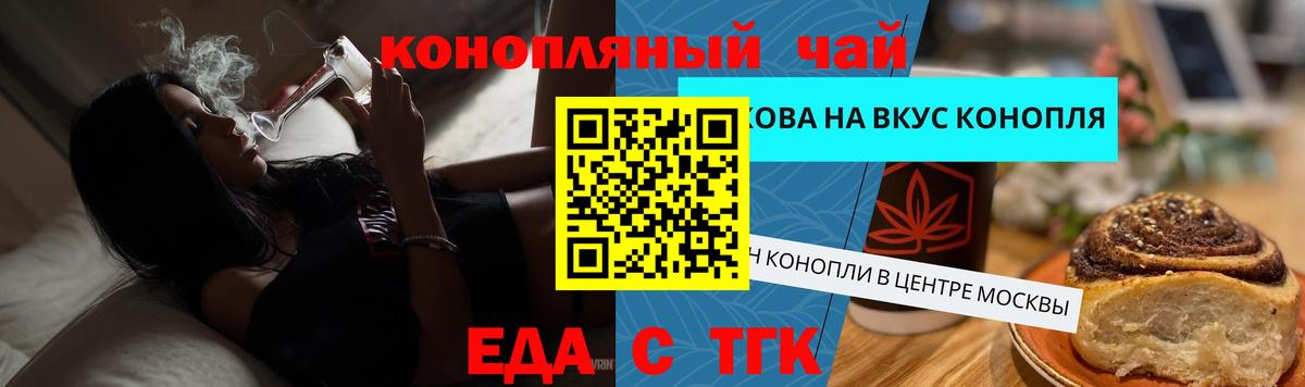 Cannafood конопля  Вход с VPN  Кропоткин 