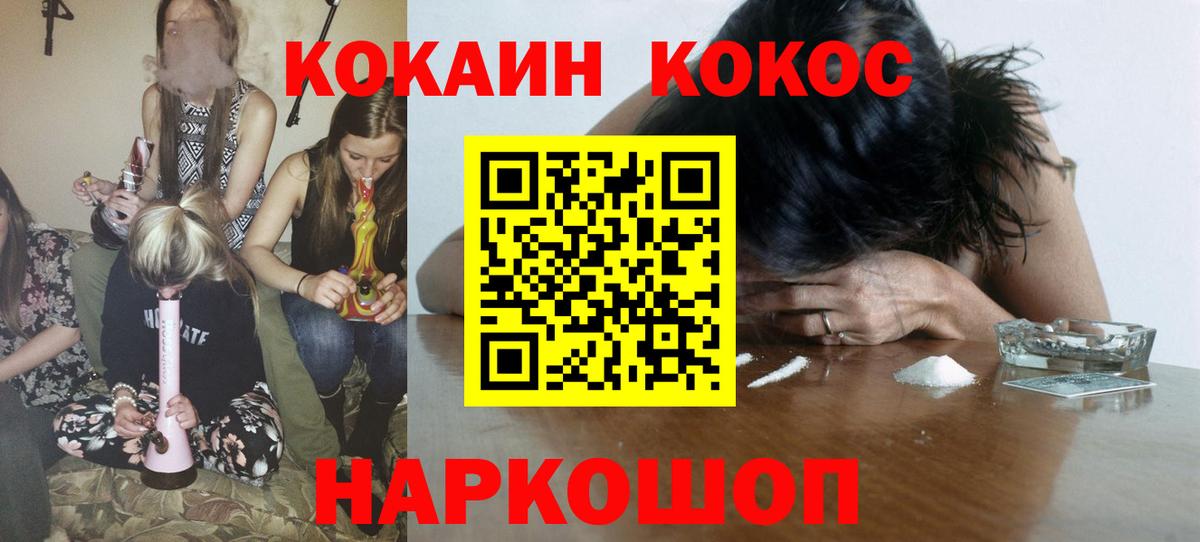 COCAIN 98%  Вход с VPN  КОКАИН  КОКАИН 97%  Кропоткин 