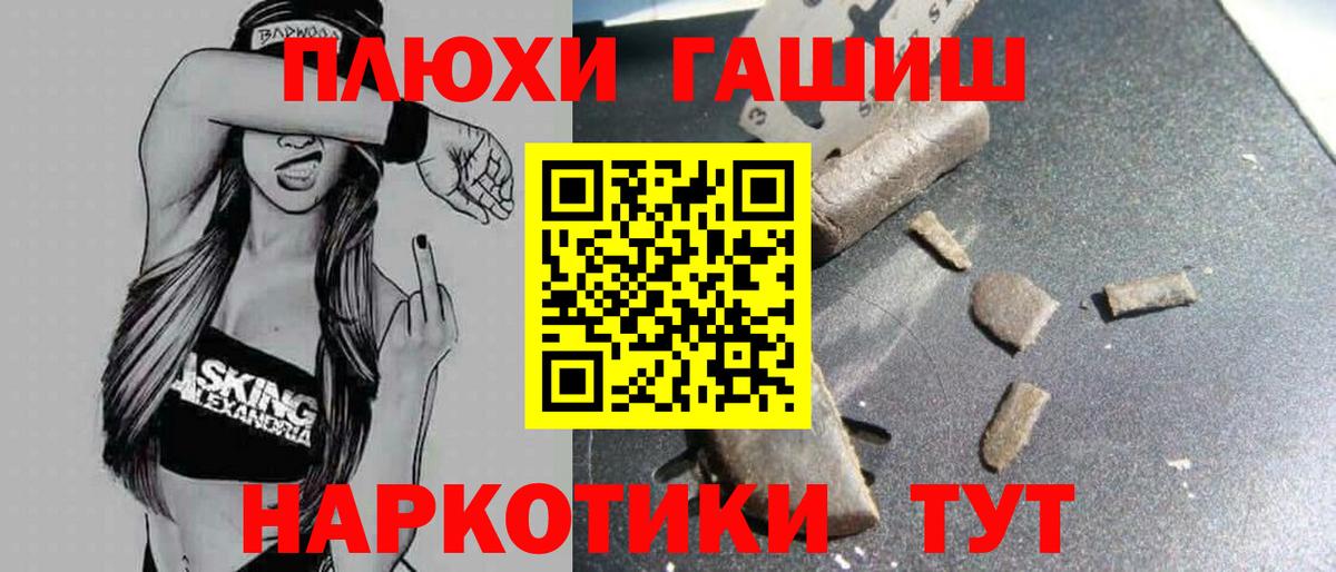 МАРИХУАНА  Кропоткин  Вход с VPN  МЕФ   Гашиш 