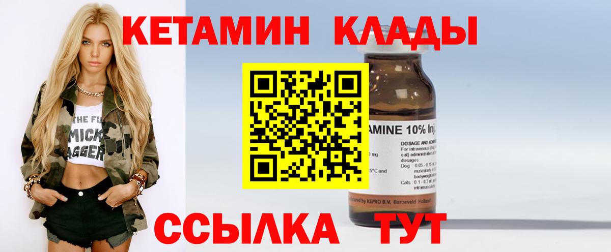 гидра зеркало  Вход с VPN  Кропоткин  КЕТАМИН ketamine 