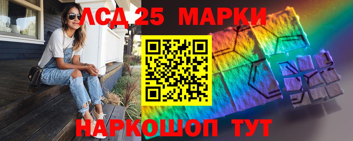 LSD-25 экстази ecstasy  Вход с VPN  Кропоткин  LSD-25 экстази кислота 