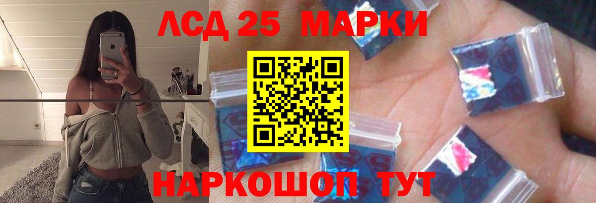 LSD-25 экстази ecstasy Кропоткин