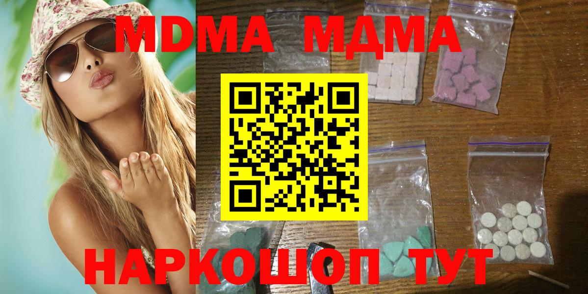 Кропоткин  МДМА  Вход с VPN  МДМА Molly 