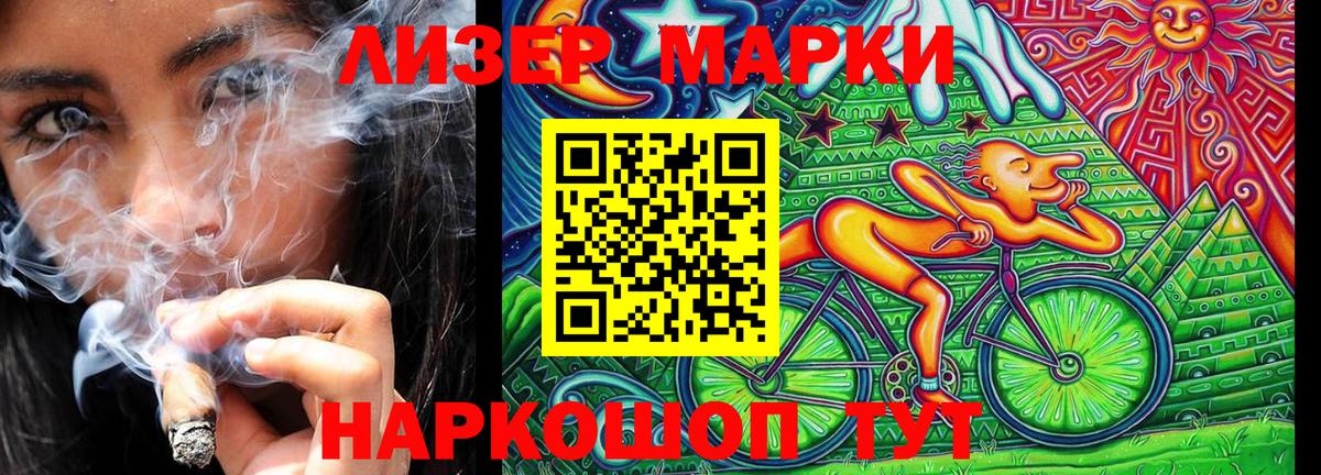 Марки 25I-NBOMe 1500мкг  Марки 25I-NBOMe 1500мкг  сколько стоит  Вход с VPN  Кропоткин 